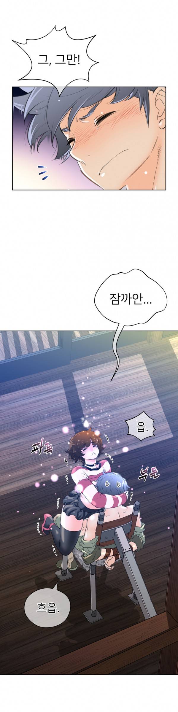퍼펙트 하프 6화 - 아라윤슬 7