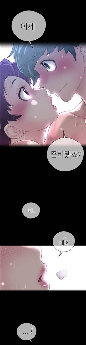 퍼펙트 하프 16화 - 가득해 2