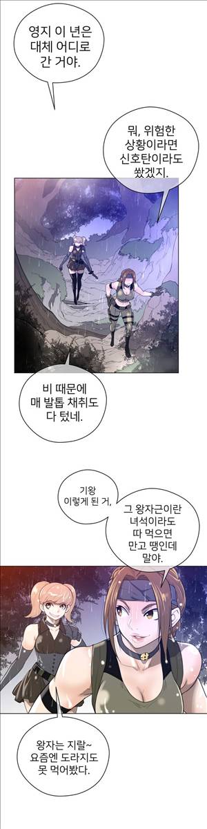 퍼펙트 하프 16화 - 가득해 4