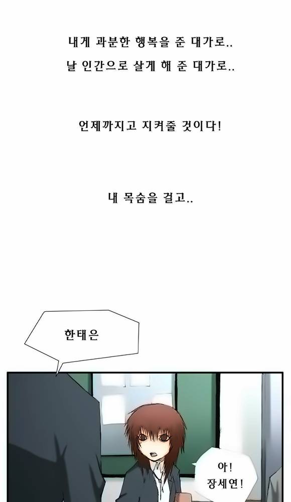 트레이스 5화 - 놓쳐야 하는 것 5 3