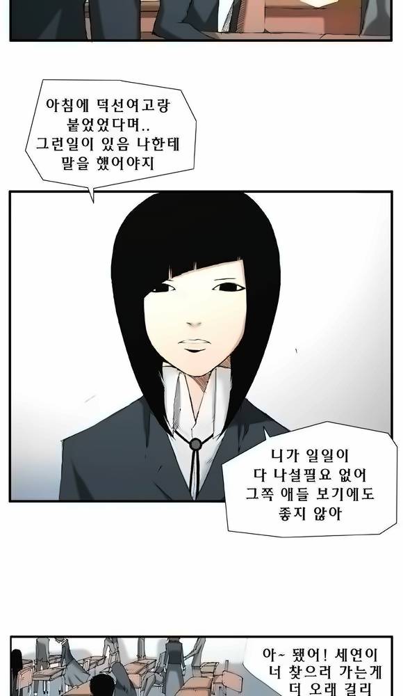 트레이스 5화 - 놓쳐야 하는 것 5 4