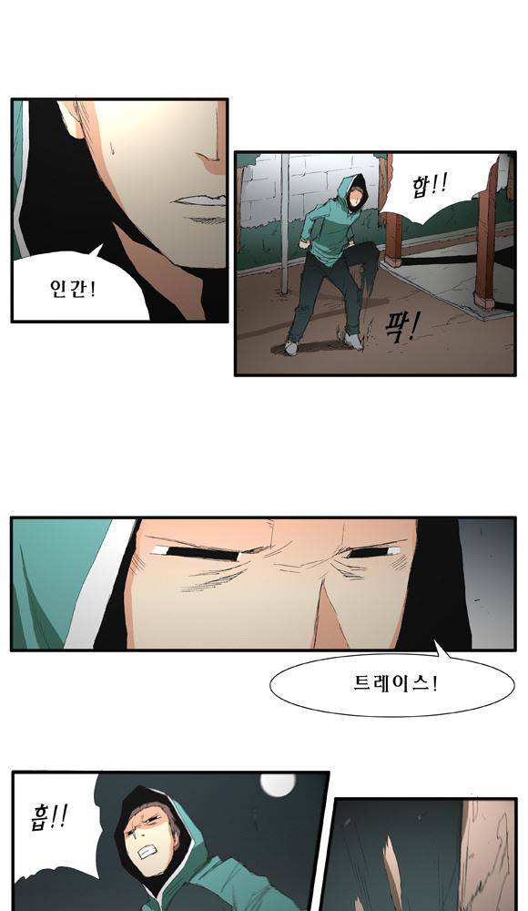 트레이스 거지 4 1