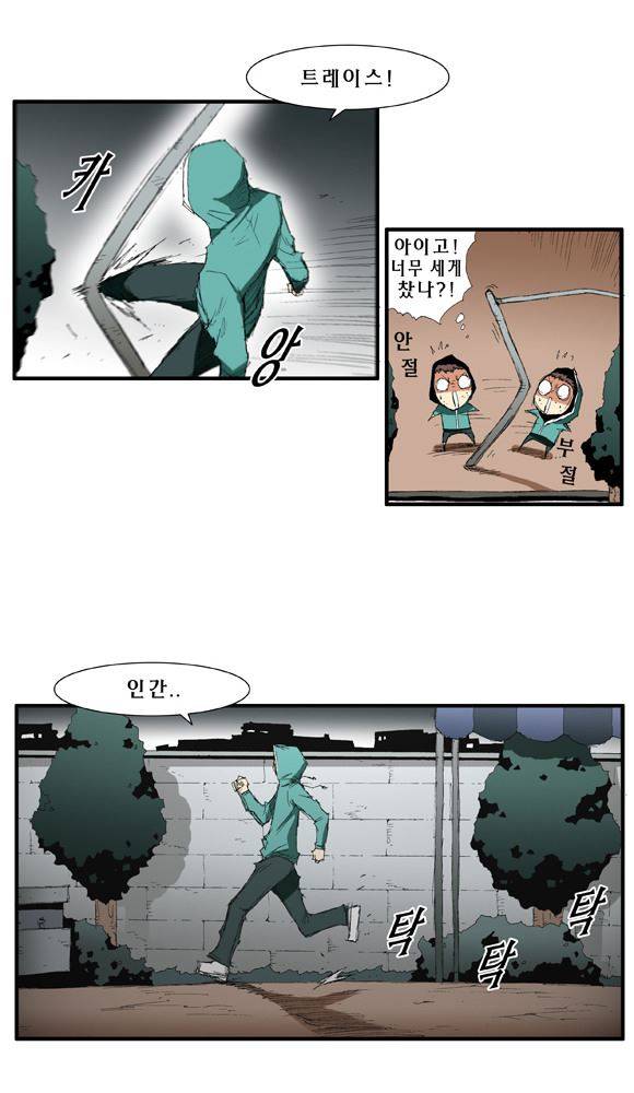 트레이스 거지 4 4
