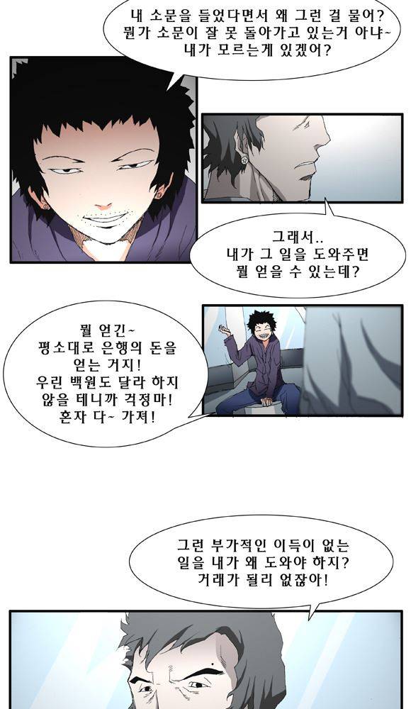 트레이스 거지 14 11