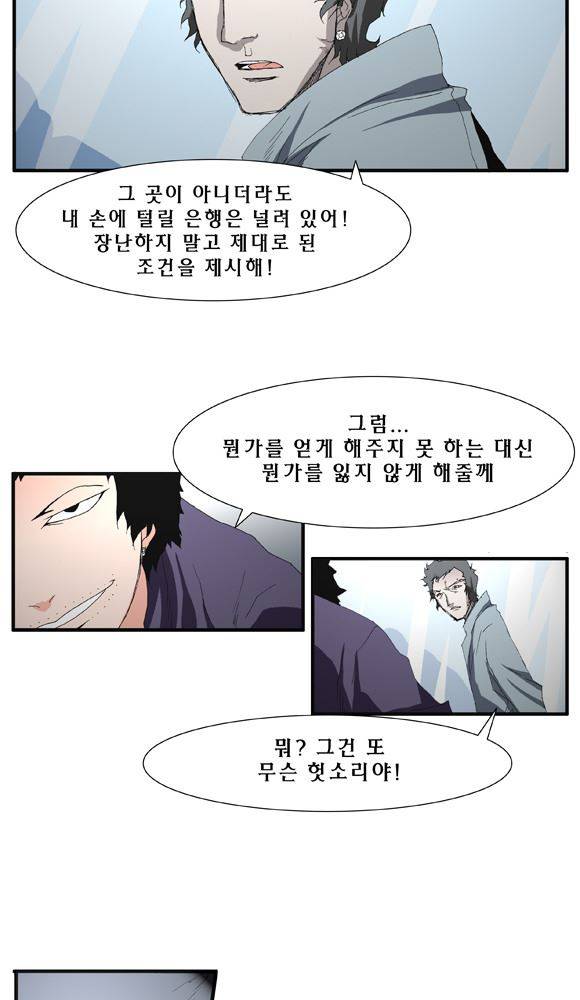 트레이스 거지 14 12