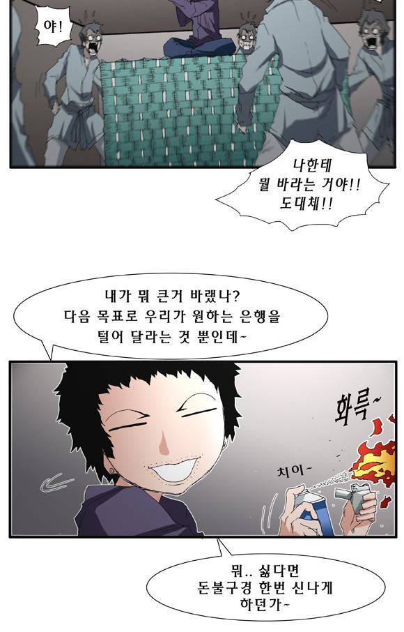 트레이스 거지 14 21