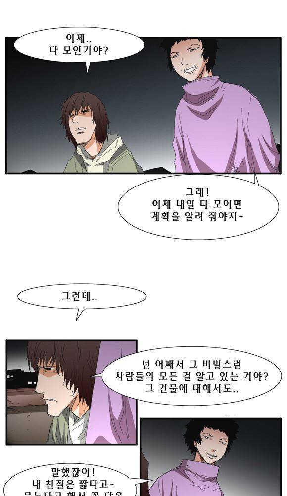 트레이스 거지 14 26