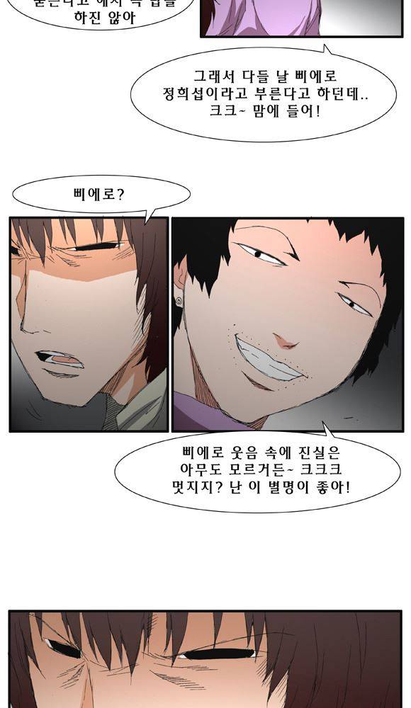 트레이스 거지 14 27