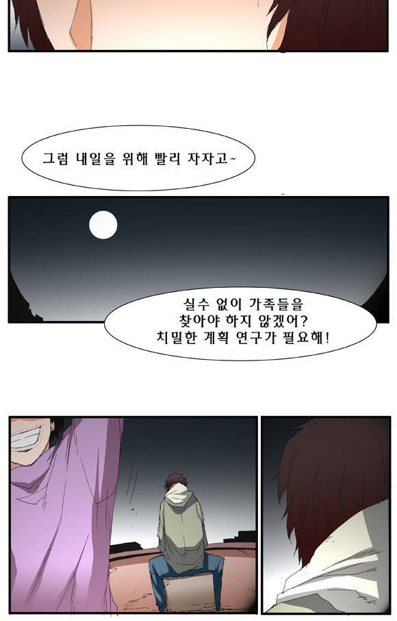 트레이스 거지 14 28