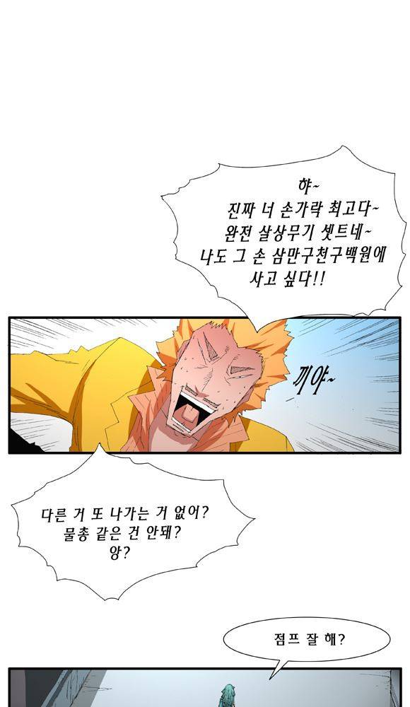트레이스 거지 24 8
