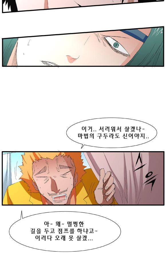 트레이스 거지 24 21