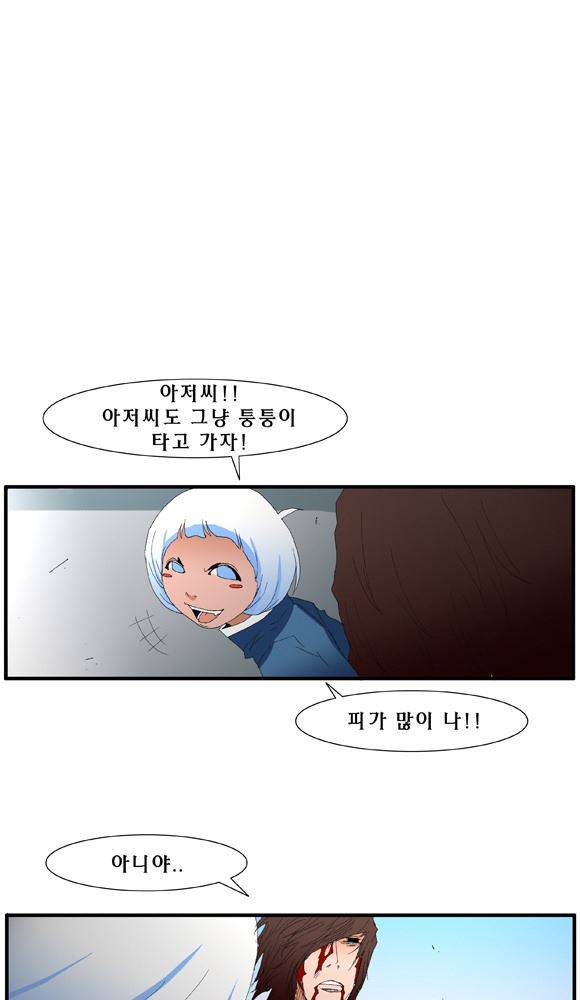 트레이스 거지 (Outro) 3