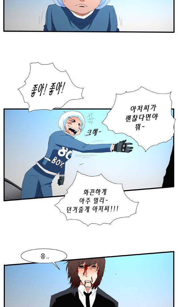 트레이스 거지 (Outro) 12