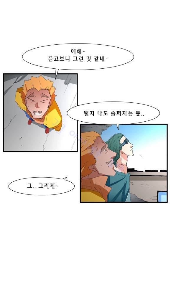 트레이스 거지 (Outro) 25