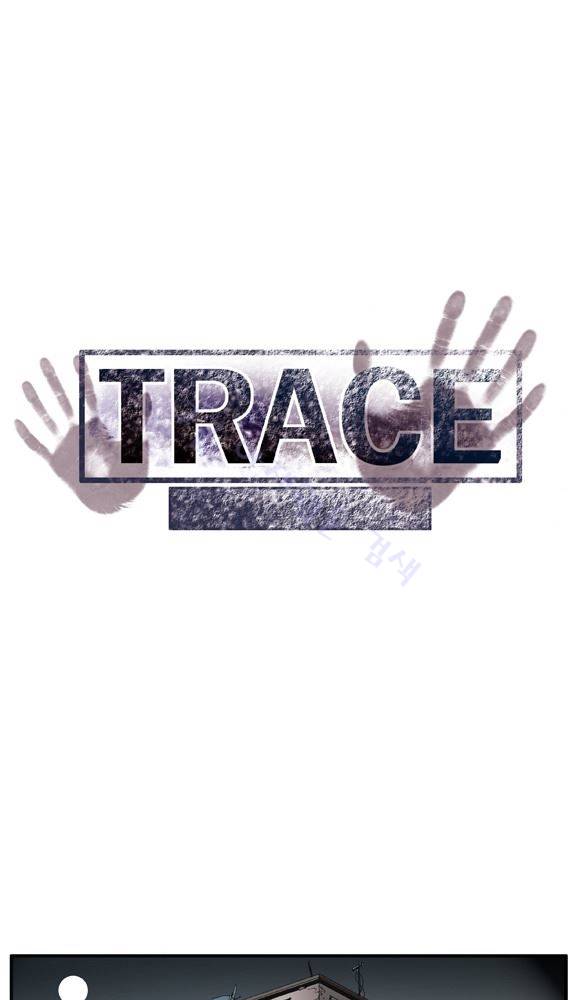트레이스 거지 (Outro) 60