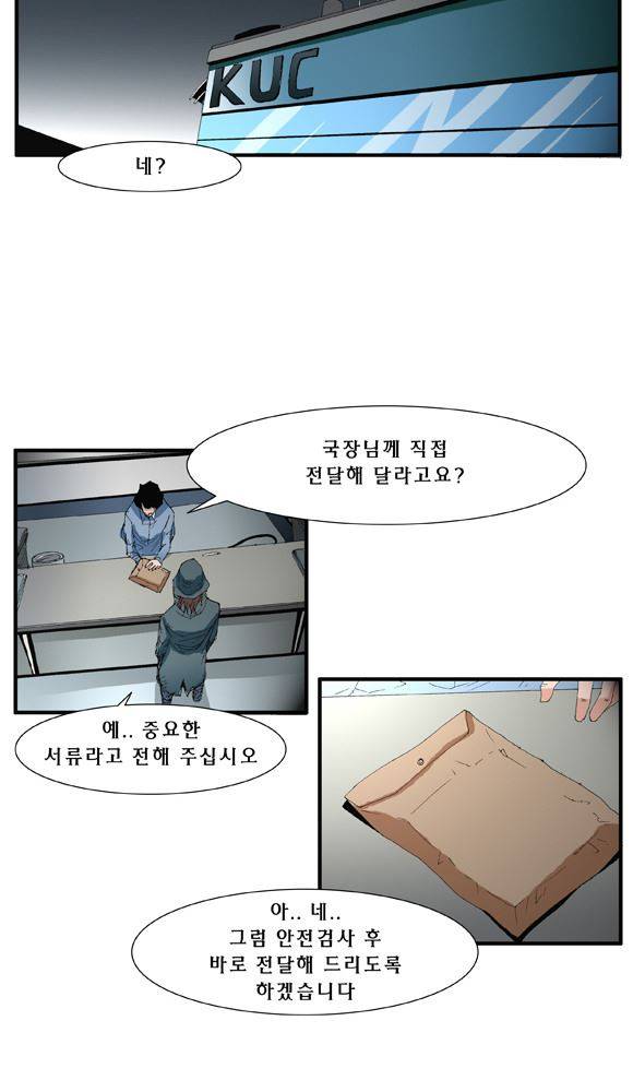 트레이스 거지 (Outro) 68