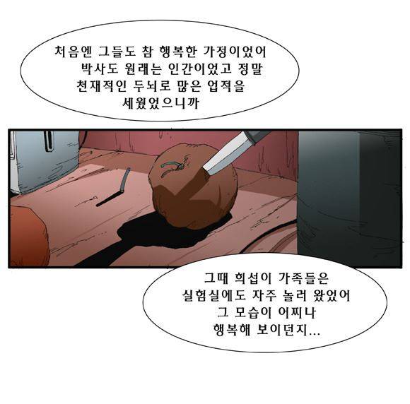 트레이스 거지 (Outro) 77