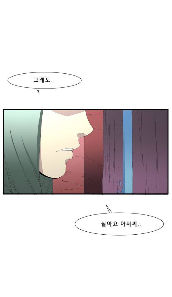 트레이스 거지 (Outro) 101