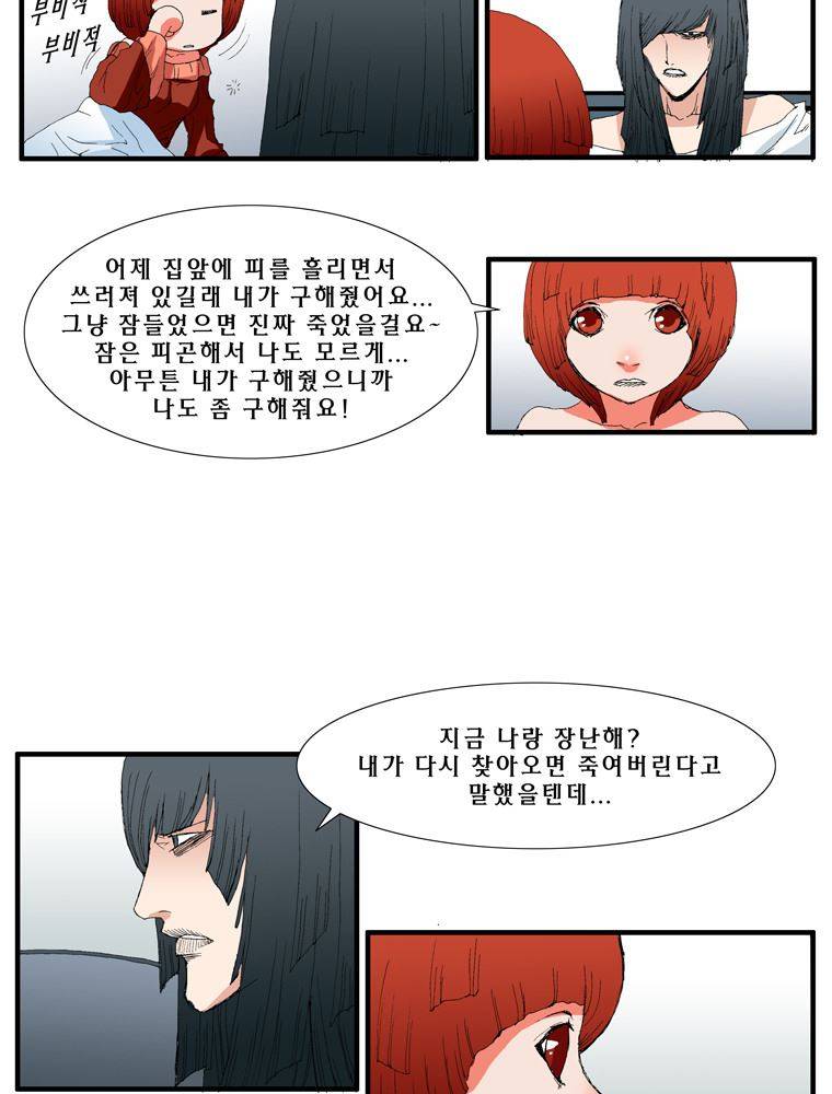 트레이스 장미 9 42
