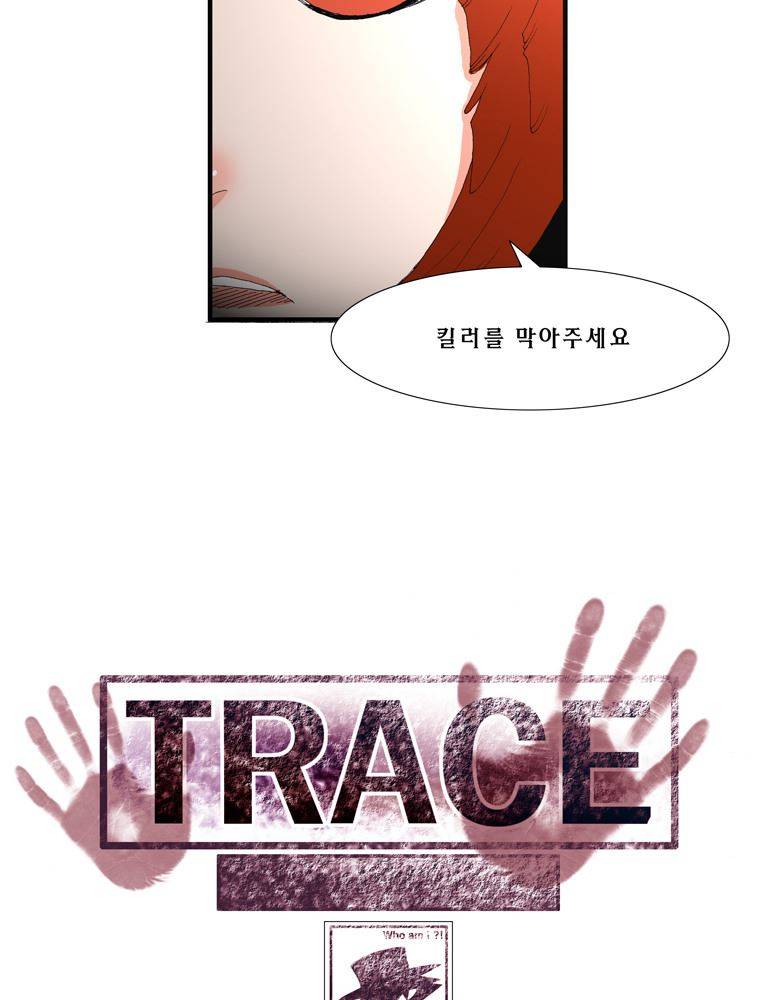 트레이스 장미 9 55