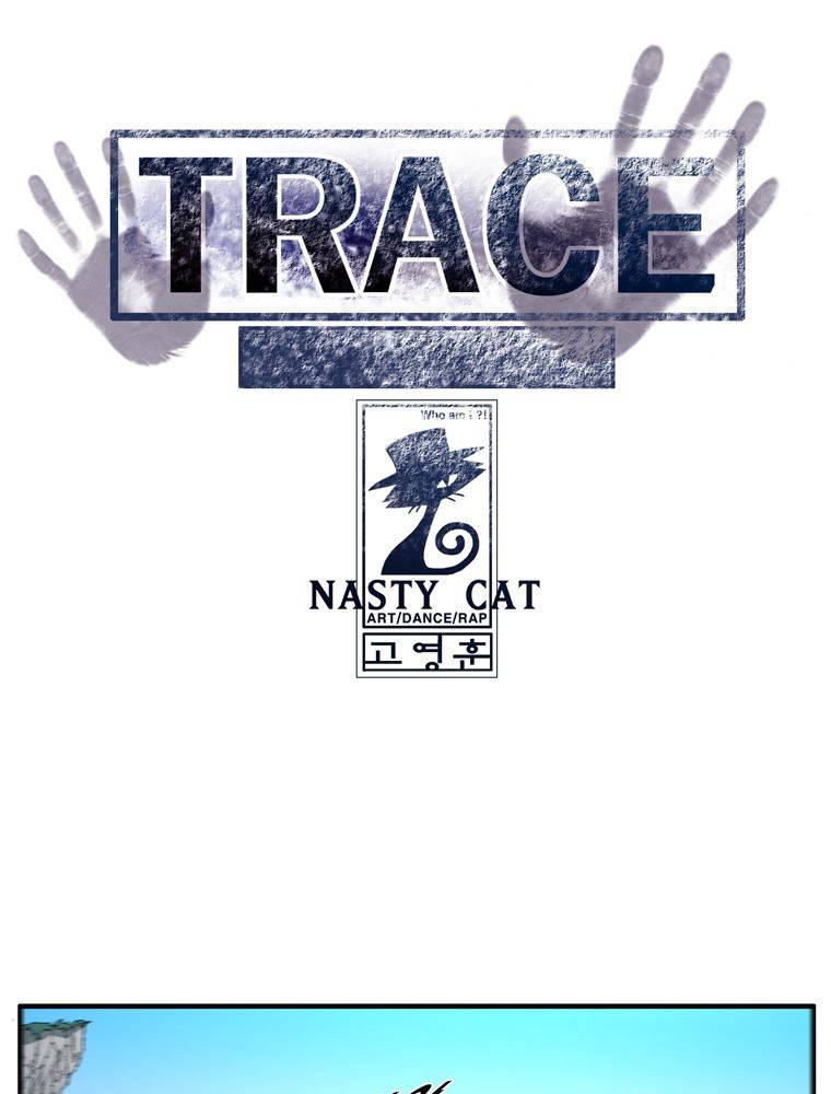 트레이스 난 1 1