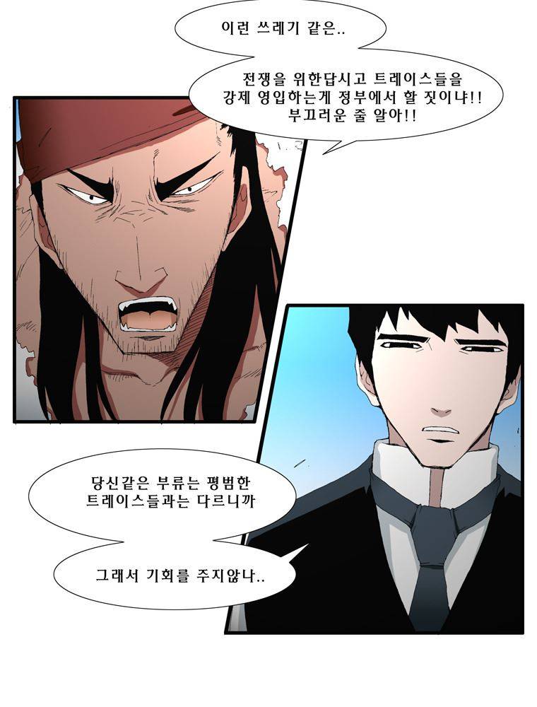 트레이스 난 1 14