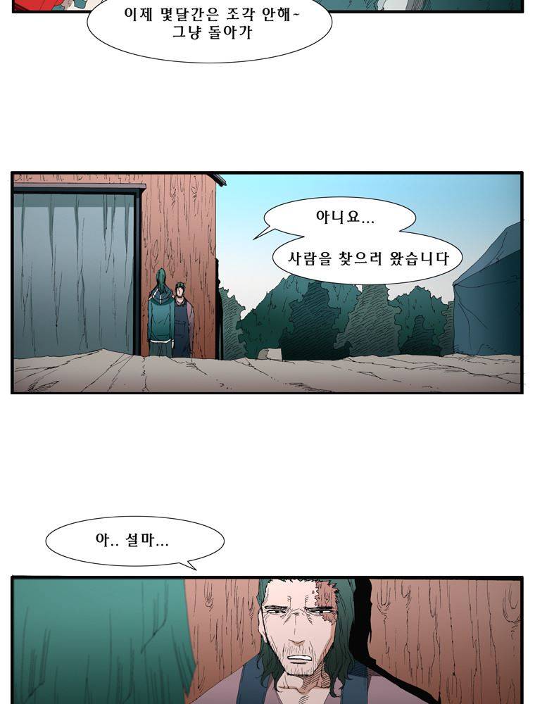 트레이스 난 1 42