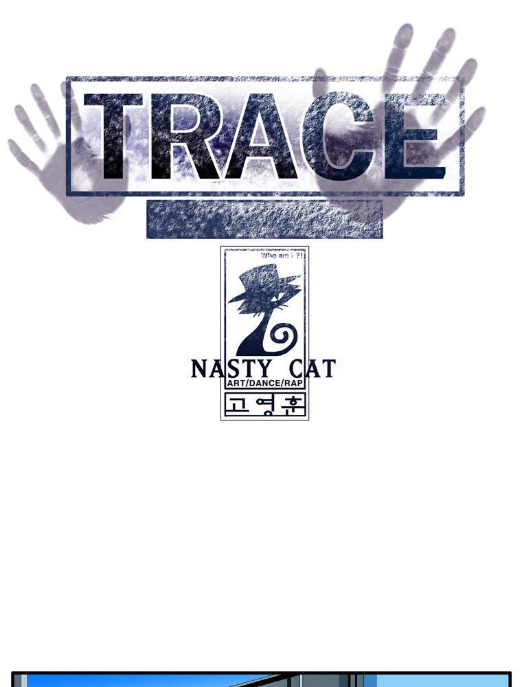 트레이스 난 11 1
