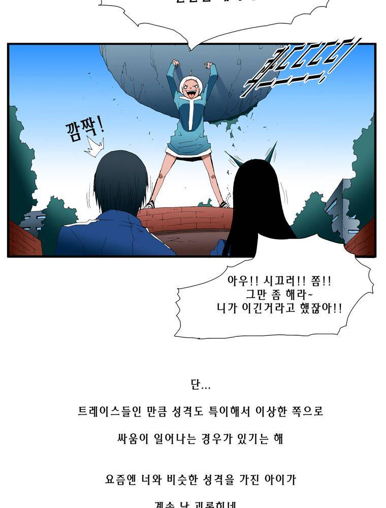 트레이스 난 11 6