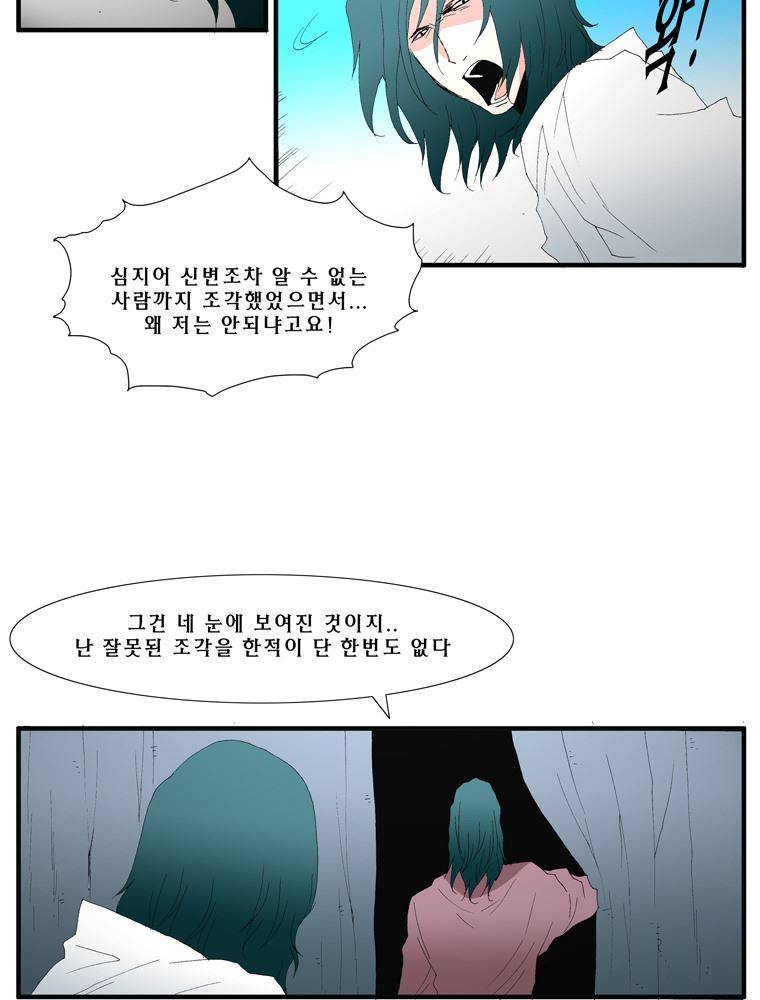 트레이스 난 21 43