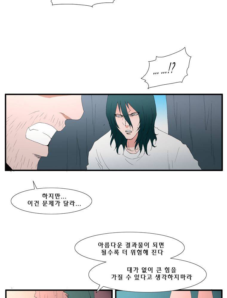트레이스 난 21 51