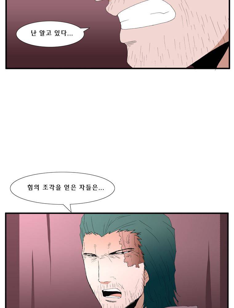 트레이스 난 21 53