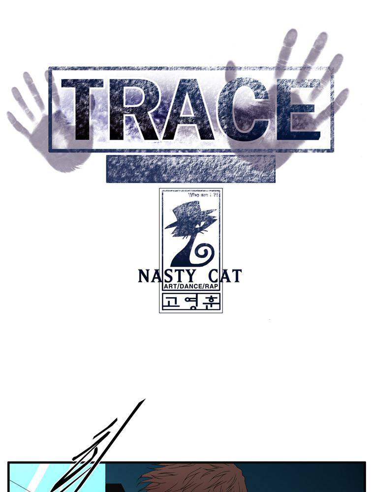 트레이스 난 31 1