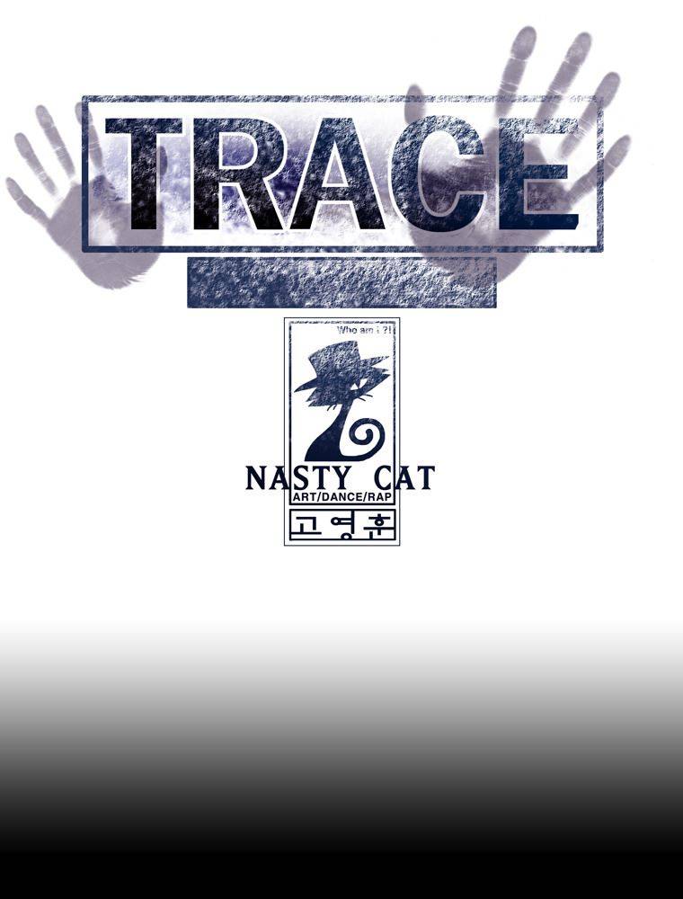 트레이스 난 41 1