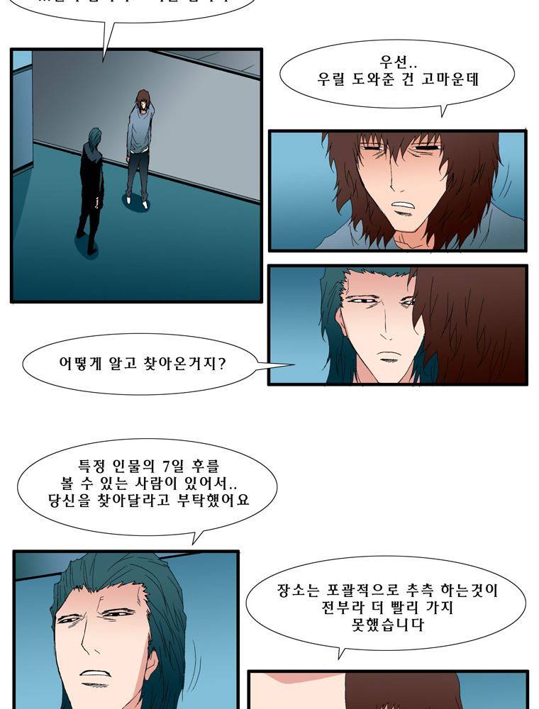 트레이스 난 41 26