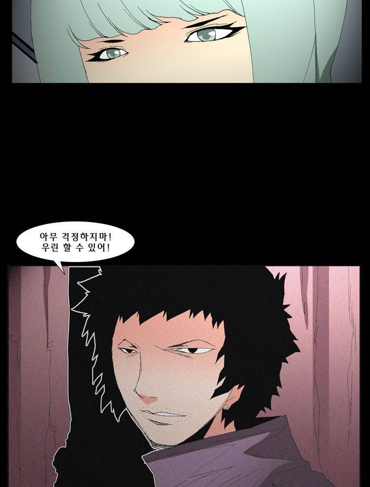 트레이스 마지막 날 6화 3