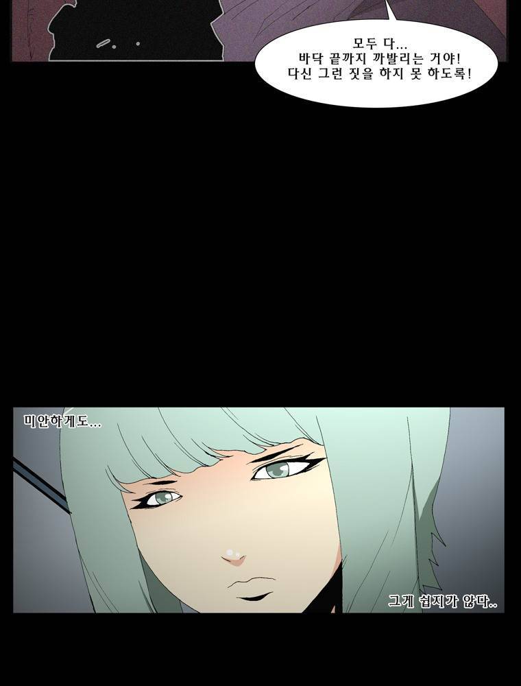 트레이스 마지막 날 6화 4