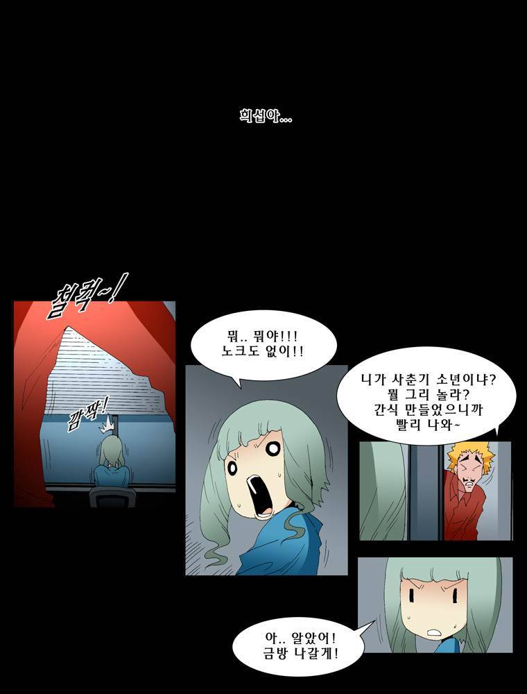 트레이스 마지막 날 6화 5