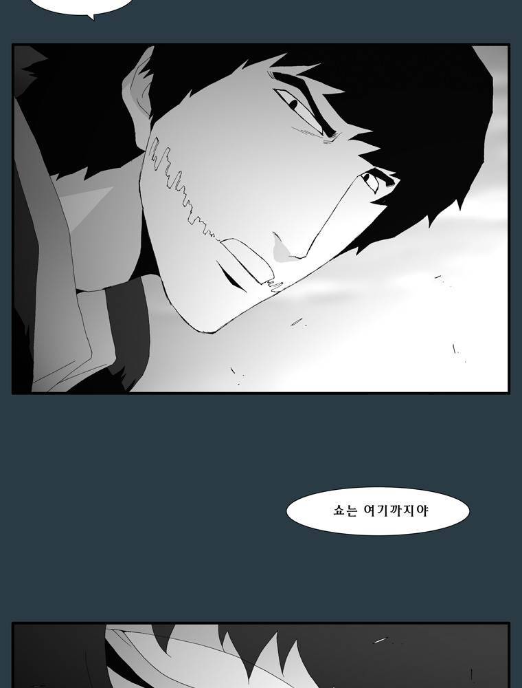 트레이스 마지막 날 (하) 4화 2
