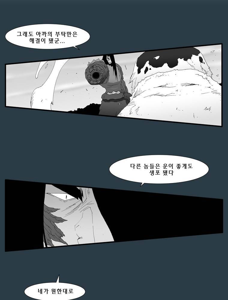 트레이스 마지막 날 (하) 14화 2