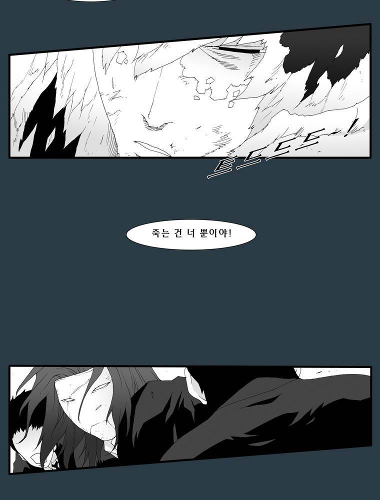 트레이스 마지막 날 (하) 14화 3