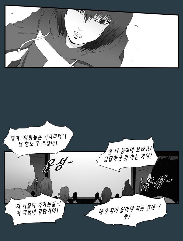 트레이스 마지막 날 (하) 14화 5