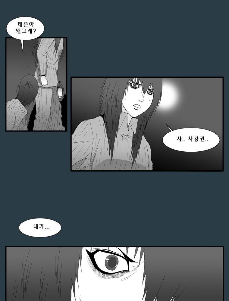트레이스 마지막 날 (하) 14화 6