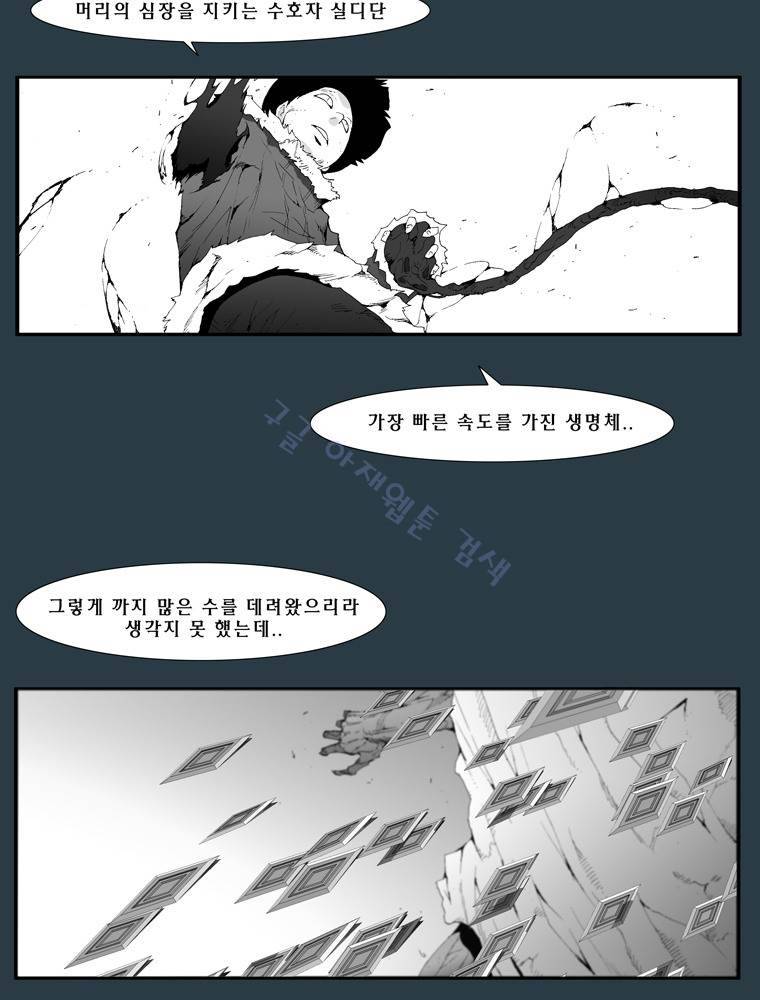 트레이스 마지막 날 (하) 24화 5