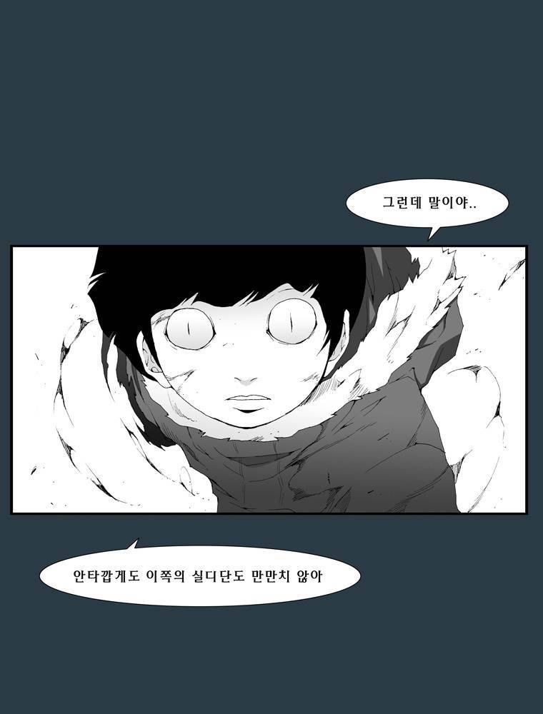 트레이스 마지막 날 (하) 24화 6