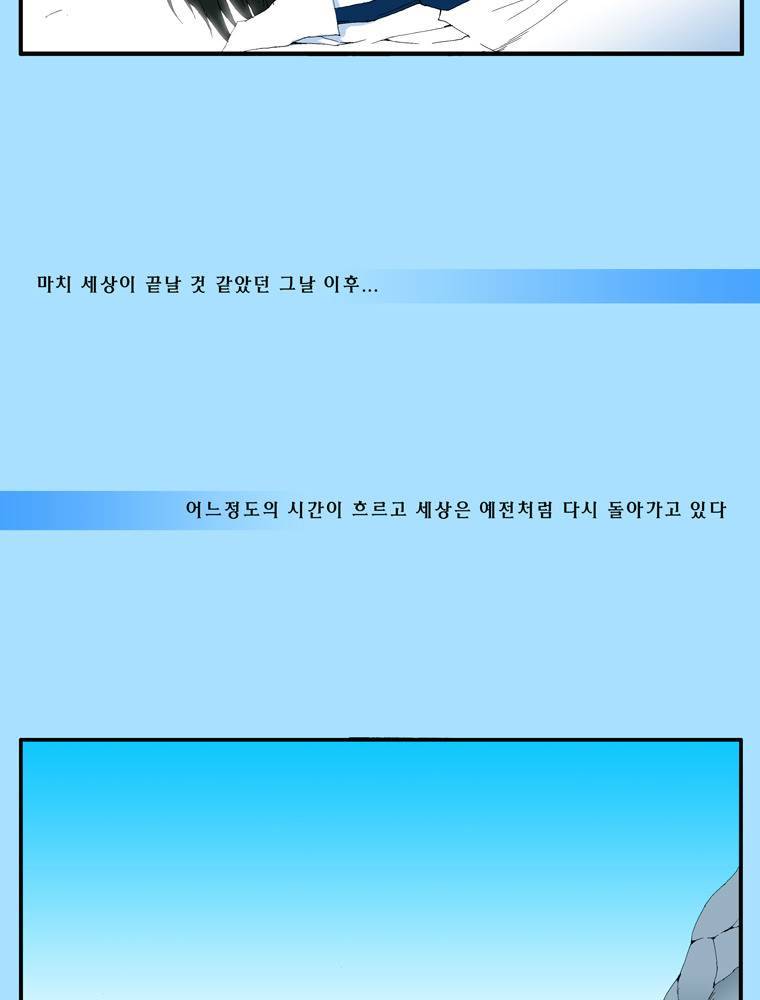 트레이스 outro 사강권 14