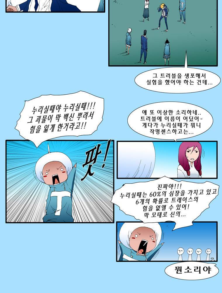 트레이스 outro 사강권 16