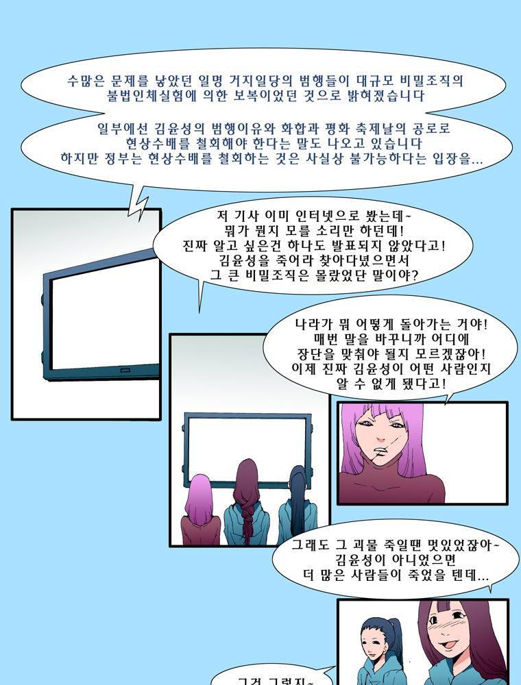 트레이스 outro 사강권 20