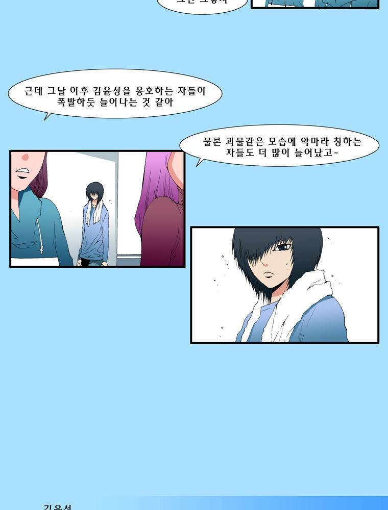 트레이스 outro 사강권 21