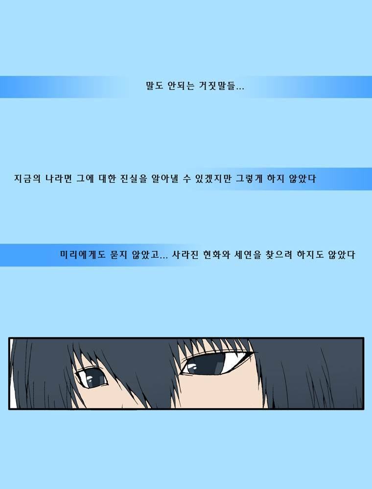 트레이스 outro 사강권 23